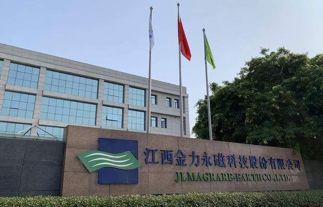 金力永磁2021年营收增长69% 新能源领域贡献超八成 要闻 第1张