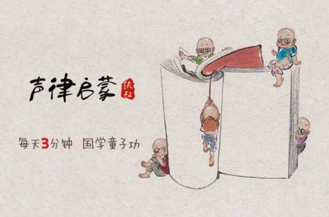 密码保护：《凯叔·声律启蒙》完美的国学启蒙体验