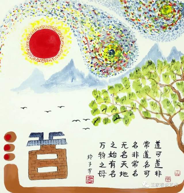 教你读懂《画说道德经》连载58：祸兮福之所倚，福兮祸之所伏