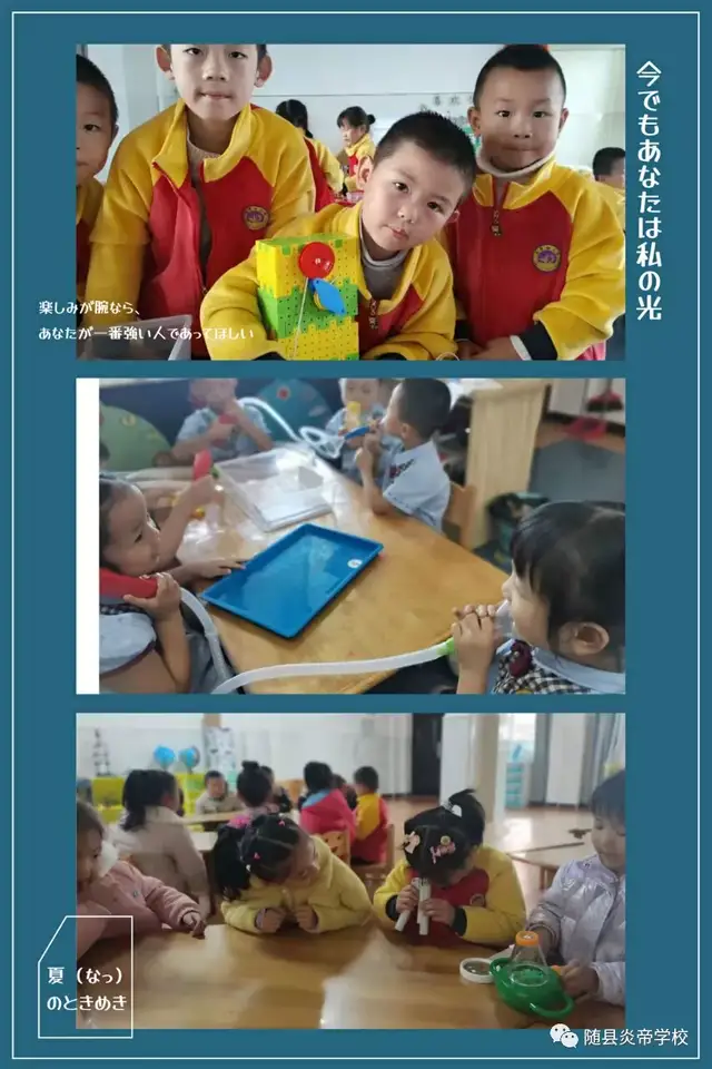 随县炎帝学校：一点一滴用真心 一区一角皆教育幼儿教育,区域活动,教育游戏,益智发展,自主学习