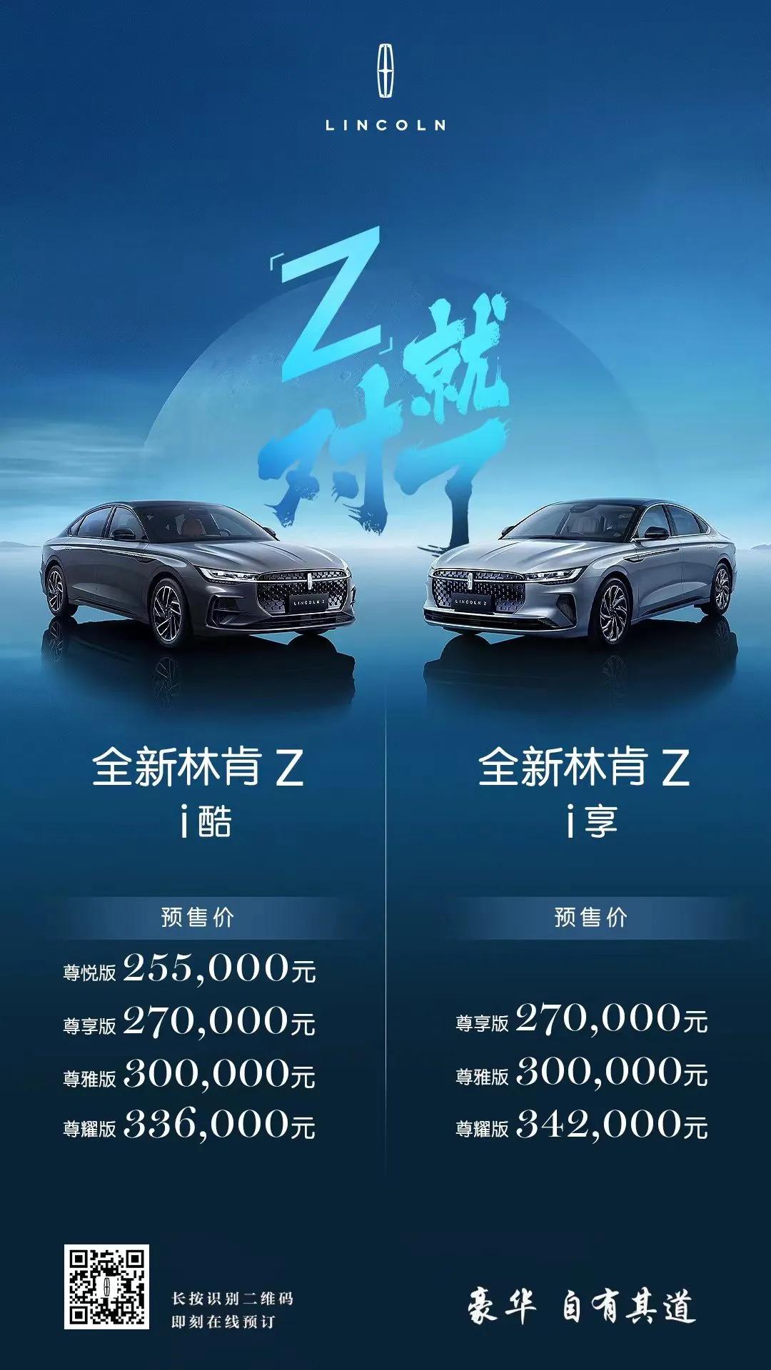 2021广州车展##林肯zephyr reflection