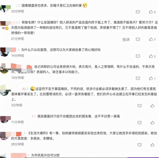 从什么时候开始，发国难财也不需要遮遮掩掩了？-锋巢网