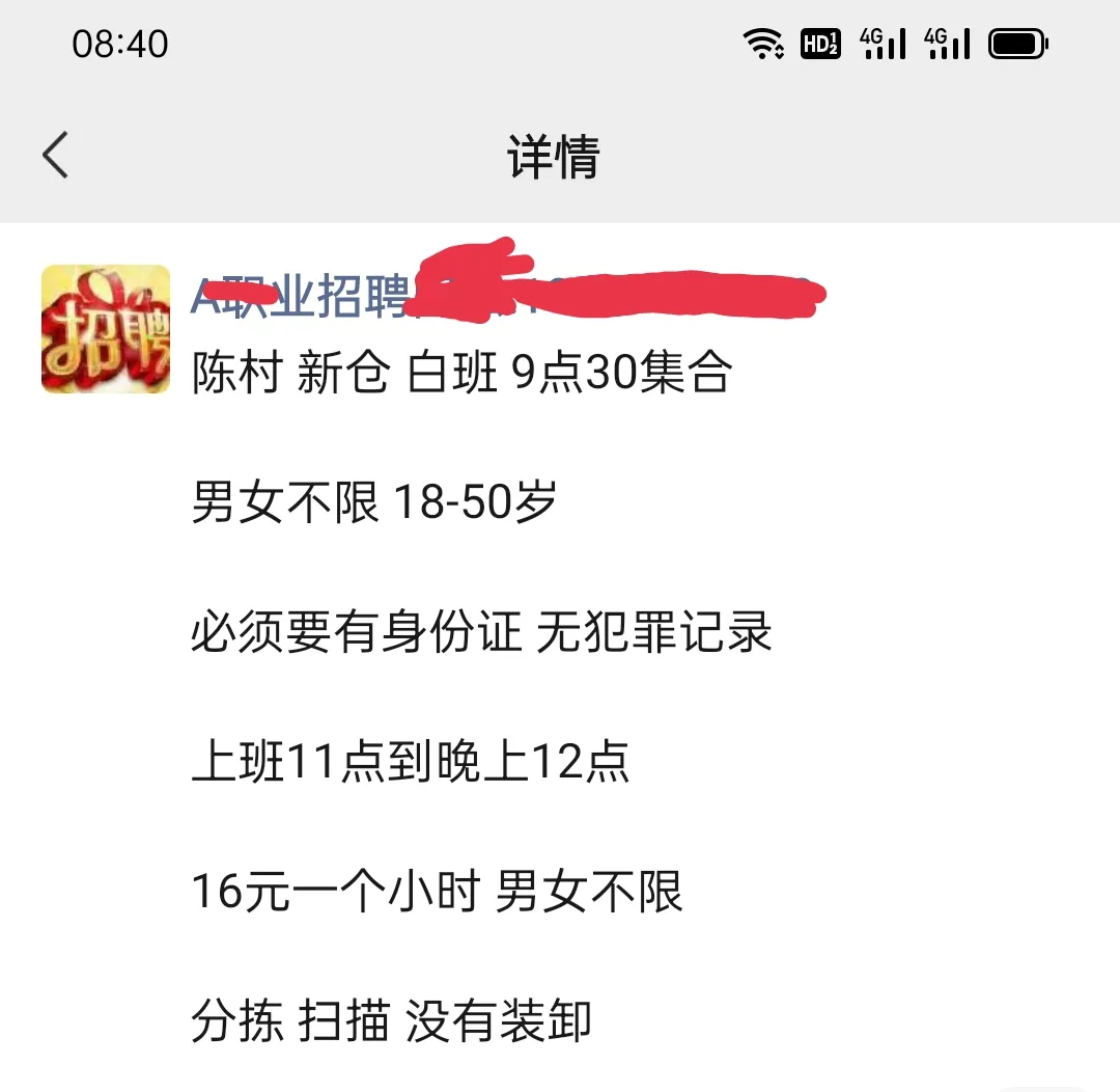 做日结劳务派遣公司赚钱不