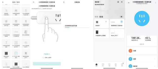 科技为硬件赋能，小米智能插线板2为安全赋能