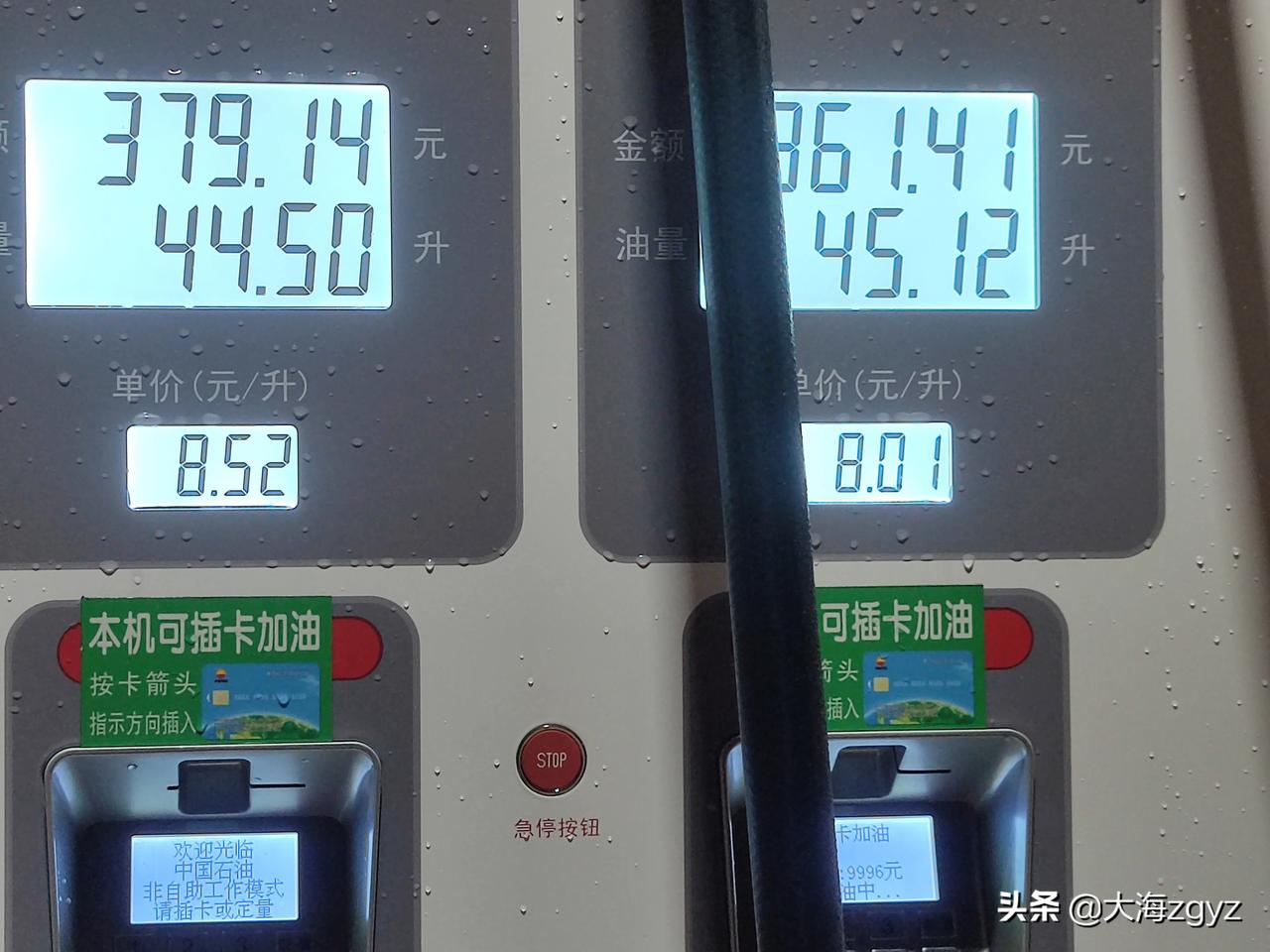 油价明天又涨价了今天晚上赶紧来把油箱加满好久没来中石油运河加油站