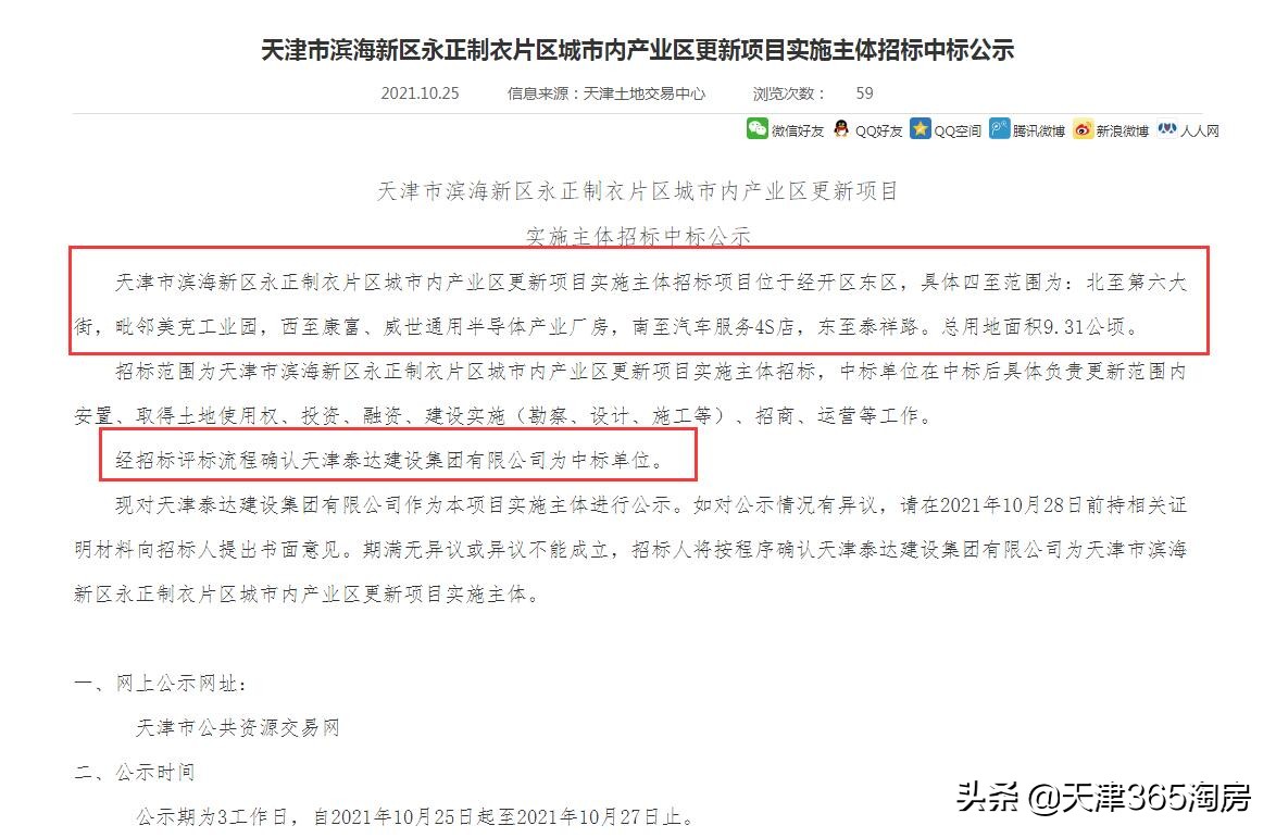 天津工程信息咨询：从立项到竣工的全流程信息与决策支持