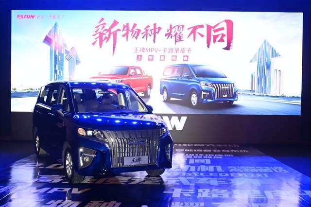 BAW“国民好车”双子星上市，59800元起售