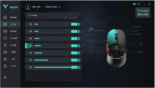 雷柏VT960S无线游戏鼠标，开启OLED屏幕+RGB灯酷炫游戏新体验