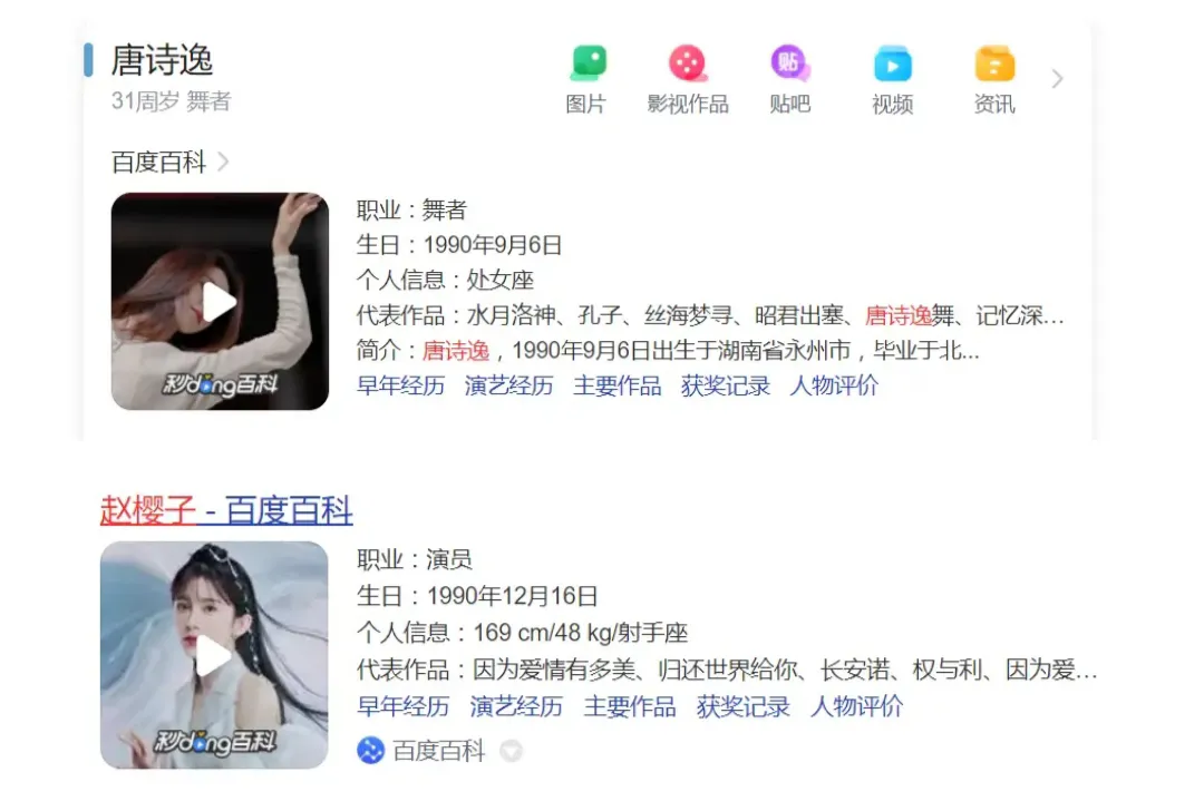 张天爱的年龄之谜终于破案了 浪姐3 按照年龄排位 张天爱夹在90年9月的唐诗逸和12月的赵樱子之间 等于官方承认了她是