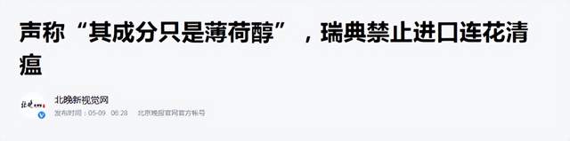 神奇的连花清瘟，让人刮目相看的王思聪！-锋巢网