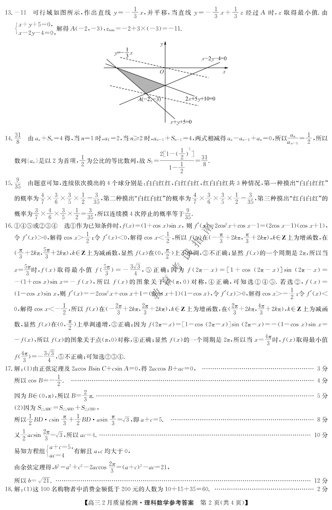 fe28cdd2383944388ccb60232fa3949d~tplv-obj:1080:1657.image?from=post