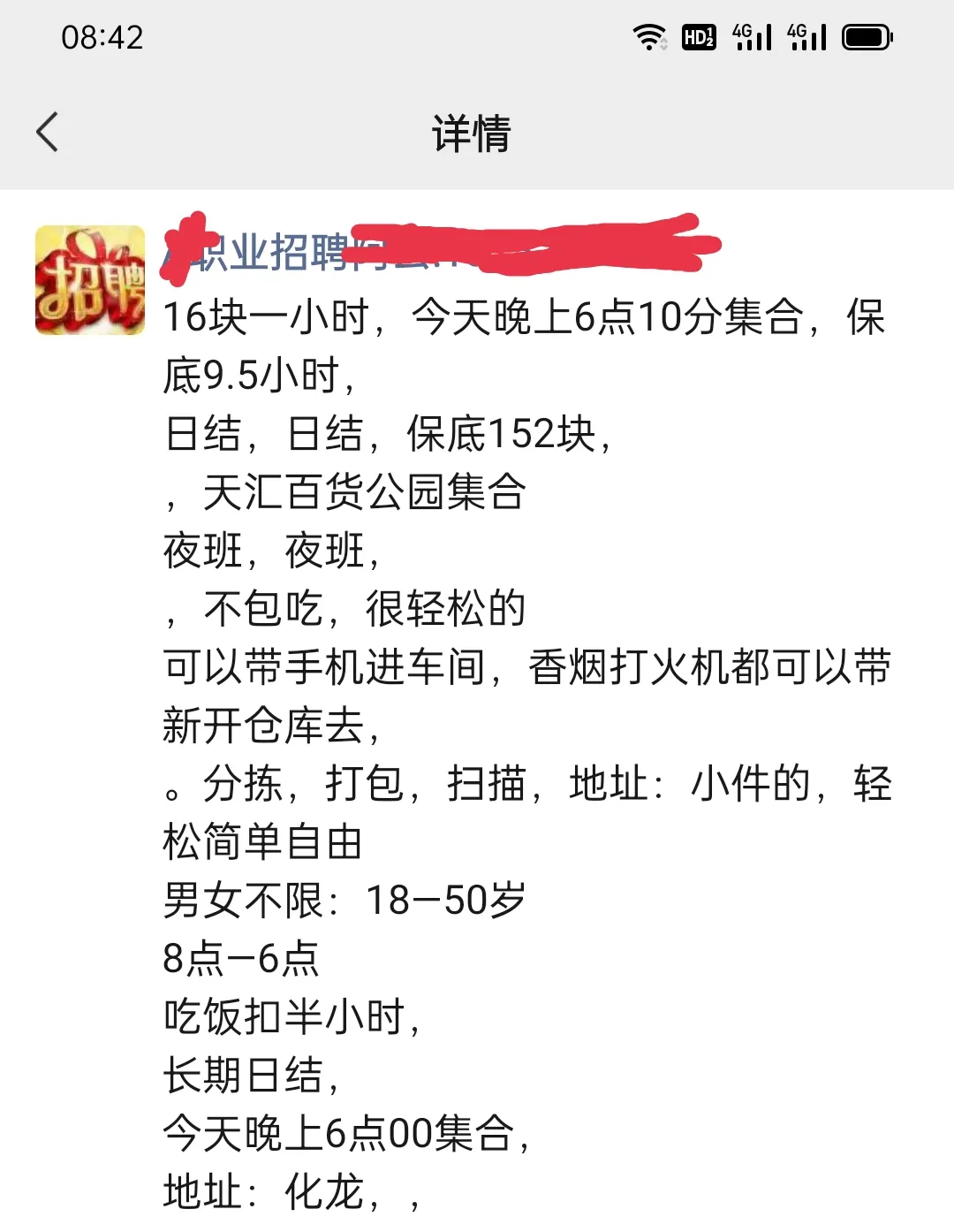 做日结劳务派遣公司赚钱不