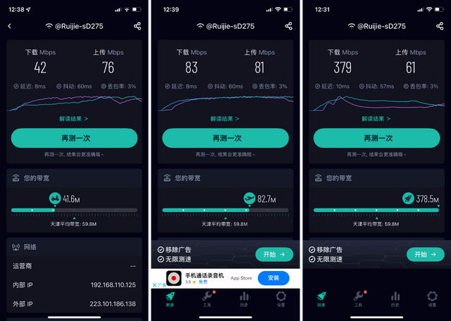 儿童上网行为管理｜锐捷小白路由器评测