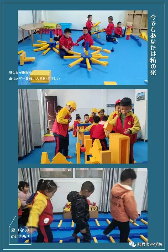 随县炎帝学校：一点一滴用真心 一区一角皆教育幼儿教育,区域活动,教育游戏,益智发展,自主学习