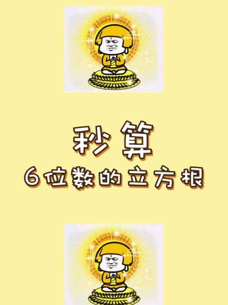 平方根怎么算出来视频