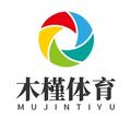 木槿体育