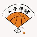 公子蒋球吧