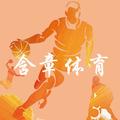 含章谈