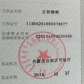 安全律师