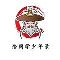 恰同学少年账号