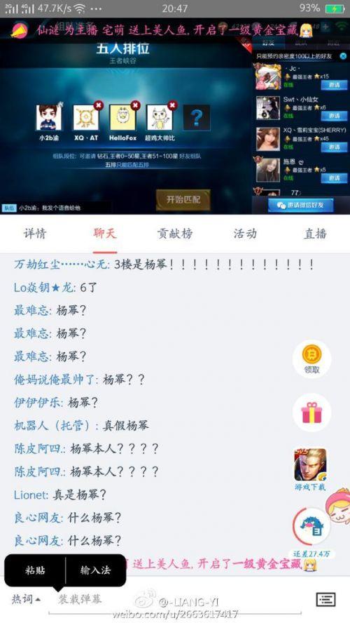 怎么查到杨幂的王者荣耀号（杨幂王者荣耀号）