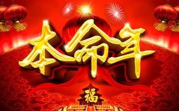 虎年太岁犯什么属相(虎年属相犯太岁戴什么)