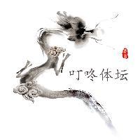 叮咚体坛