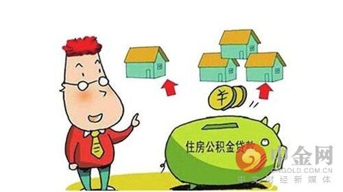 上饶住房公积金查询个人账户「查询公积金账户余额」