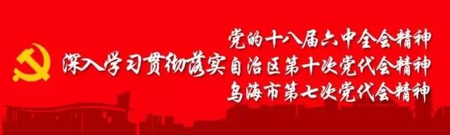 乌海公积金又出新政策「新政策公积金封存半年」