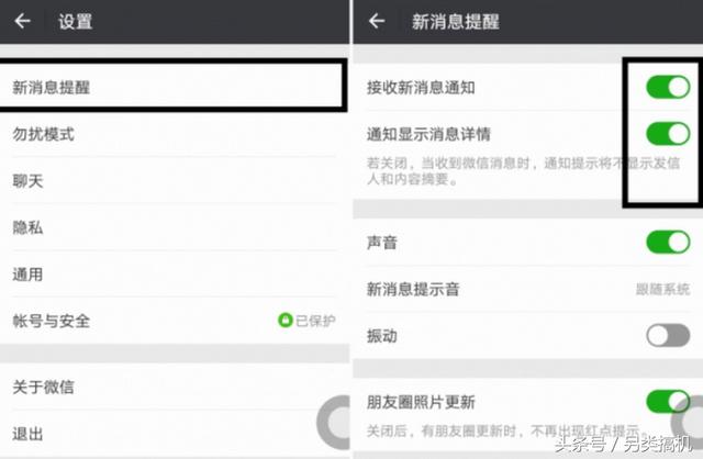 微信来消息亮屏怎么设置-微信消息亮屏怎么设置