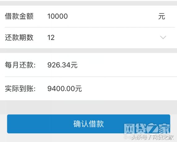 货款3000一年利息多少