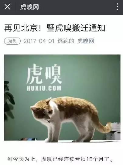 虎嗅的名头很响亮,但过去一年的营收看起来很寒碜!