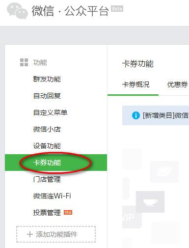 [微信云天下微信好友数据]，微信支付卡券在哪