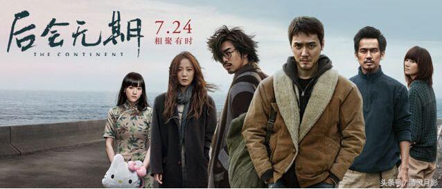 后会无期什么意思