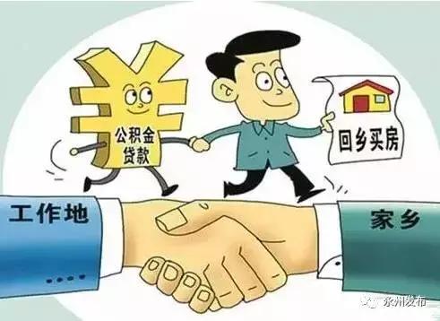 公积金异地转入平台「湖南省内公积金跨市转移」