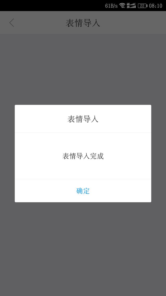 怎么把qq存的表情转到微信-咋把qq上的表情转到微信