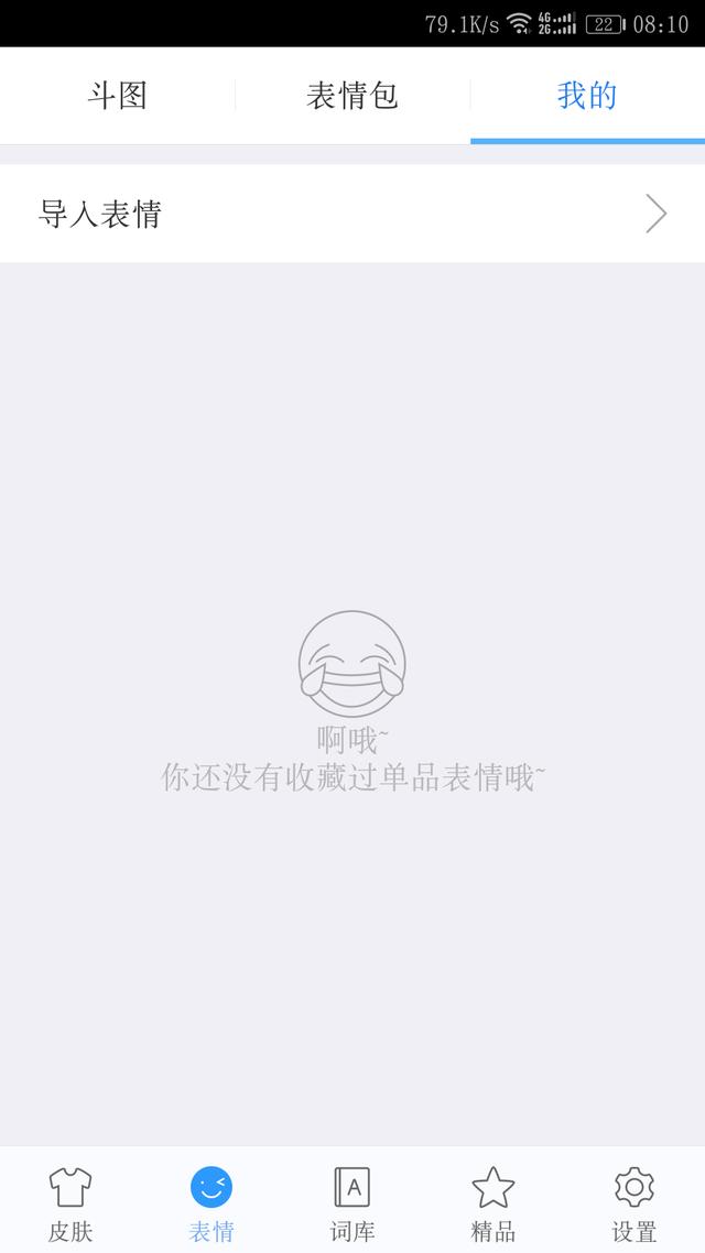 怎么把qq存的表情转到微信-咋把qq上的表情转到微信