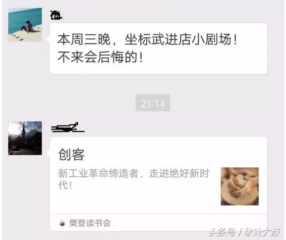 微信聊天也技巧不信！看看别人怎么让<a href=https://maguai.com/marketing/1996.html target=_blank class=infotextkey>微信好友</a>秒回话