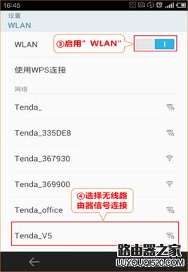 tenda路由器怎么设置（腾达无线路由器设置步骤图解）(23)