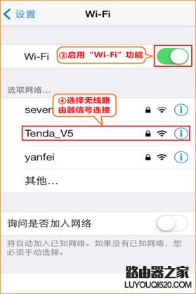 tenda路由器怎么设置（腾达无线路由器设置步骤图解）(27)