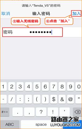 tenda路由器怎么设置（腾达无线路由器设置步骤图解）(28)