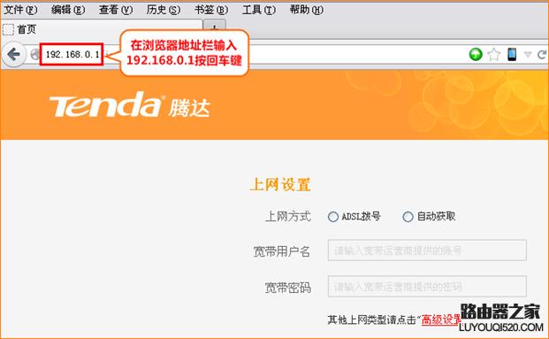 tenda路由器怎么设置（腾达无线路由器设置步骤图解）(7)