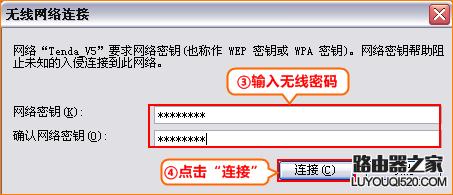 tenda路由器怎么设置（腾达无线路由器设置步骤图解）(18)