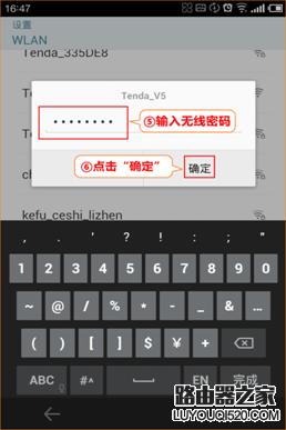tenda路由器怎么设置（腾达无线路由器设置步骤图解）(24)