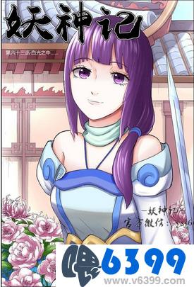 妖神记全本精校txt（妖神记精校版txt下载全集）