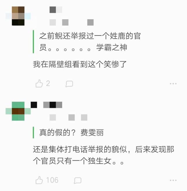 鹿振华鹿兆许鹿兆海身份