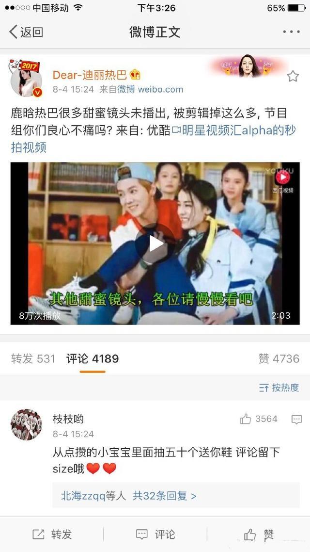 鹿晗工作室微博澄清热巴(微博之夜热巴上台后鹿晗的表情)