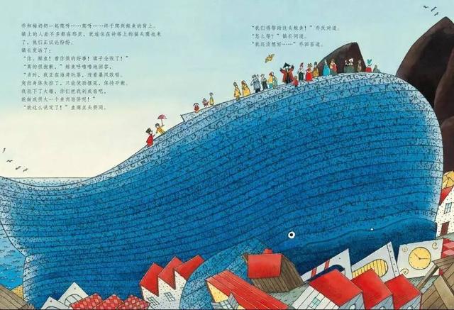 绘本导读系列84《鲸鱼来了》