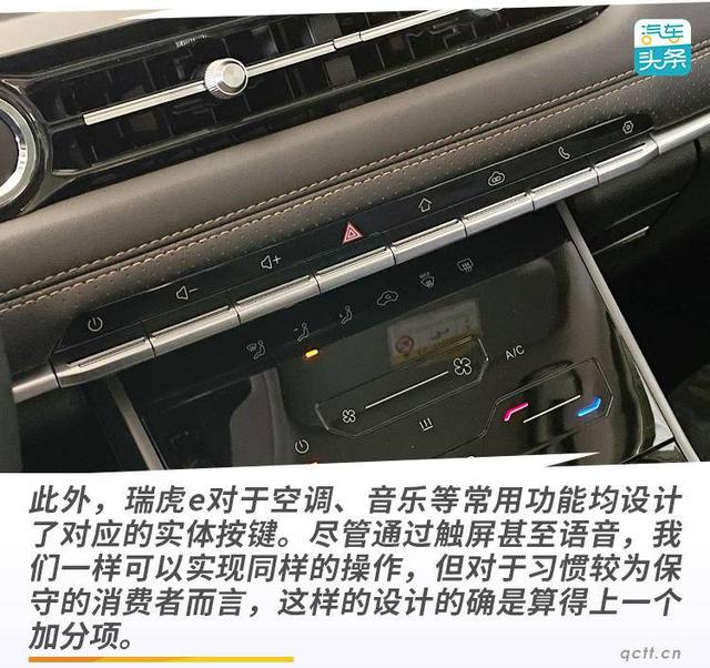 续航401km 售价10万起，试驾奇瑞新能源瑞虎e