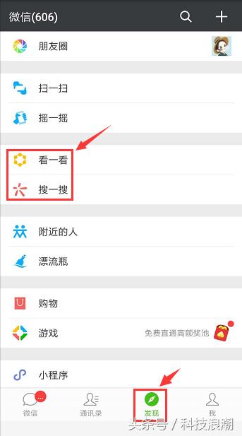 [苹果众之星删除朋友圈]，微信插件功能怎么打开